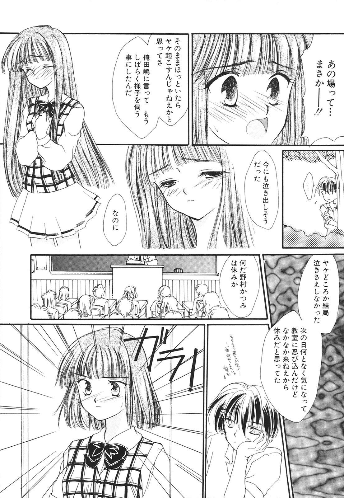 [Anthology] COMIC Hime Hyakka 2 page 42 full