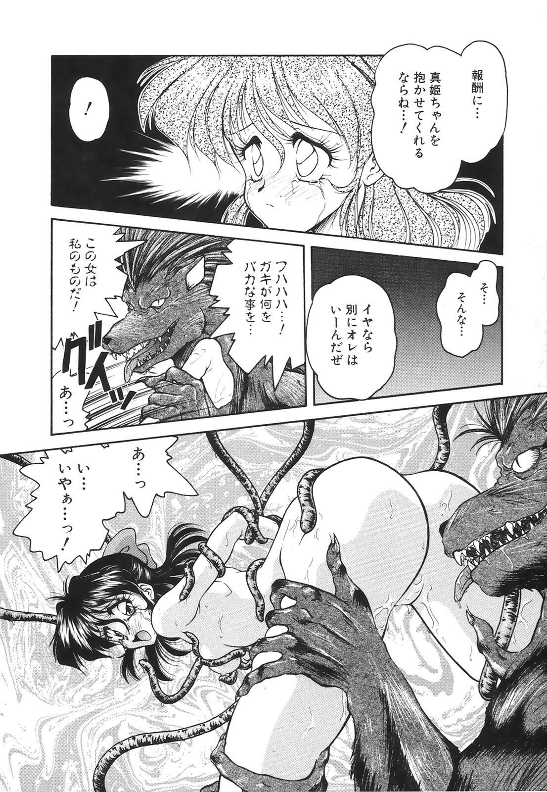 [Anthology] COMIC Hime Hyakka 2 page 63 full