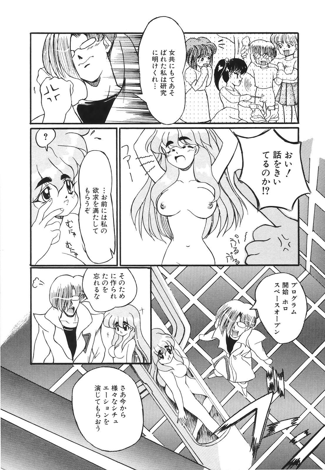 [Anthology] COMIC Hime Hyakka 2 page 88 full