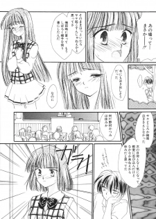 [Anthology] COMIC Hime Hyakka 2 - page 42