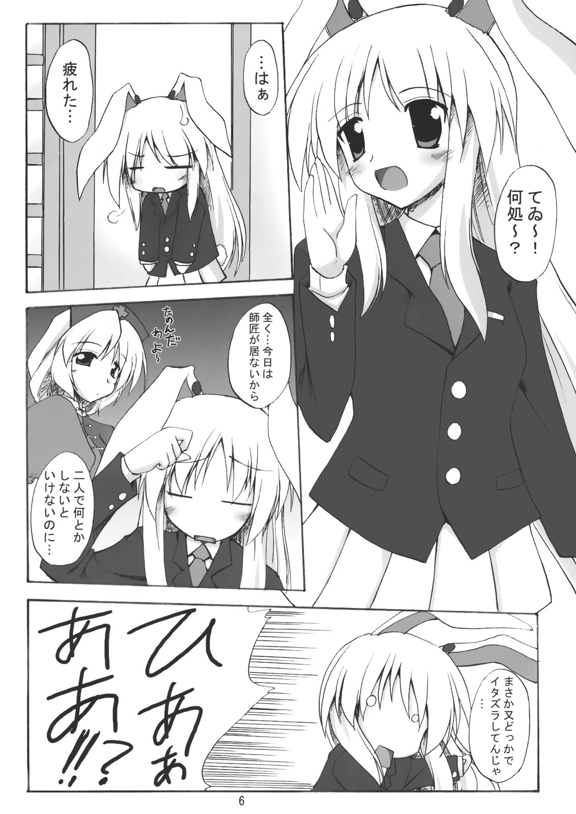 (SC35) [Yuugen Jikkou (Gonzaburou)] Gecchi Yuuto (Touhou Project) page 5 full