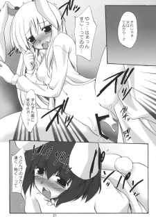 (SC35) [Yuugen Jikkou (Gonzaburou)] Gecchi Yuuto (Touhou Project) - page 20