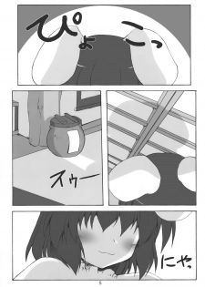 (SC35) [Yuugen Jikkou (Gonzaburou)] Gecchi Yuuto (Touhou Project) - page 4