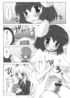 (SC35) [Yuugen Jikkou (Gonzaburou)] Gecchi Yuuto (Touhou Project) - page 7