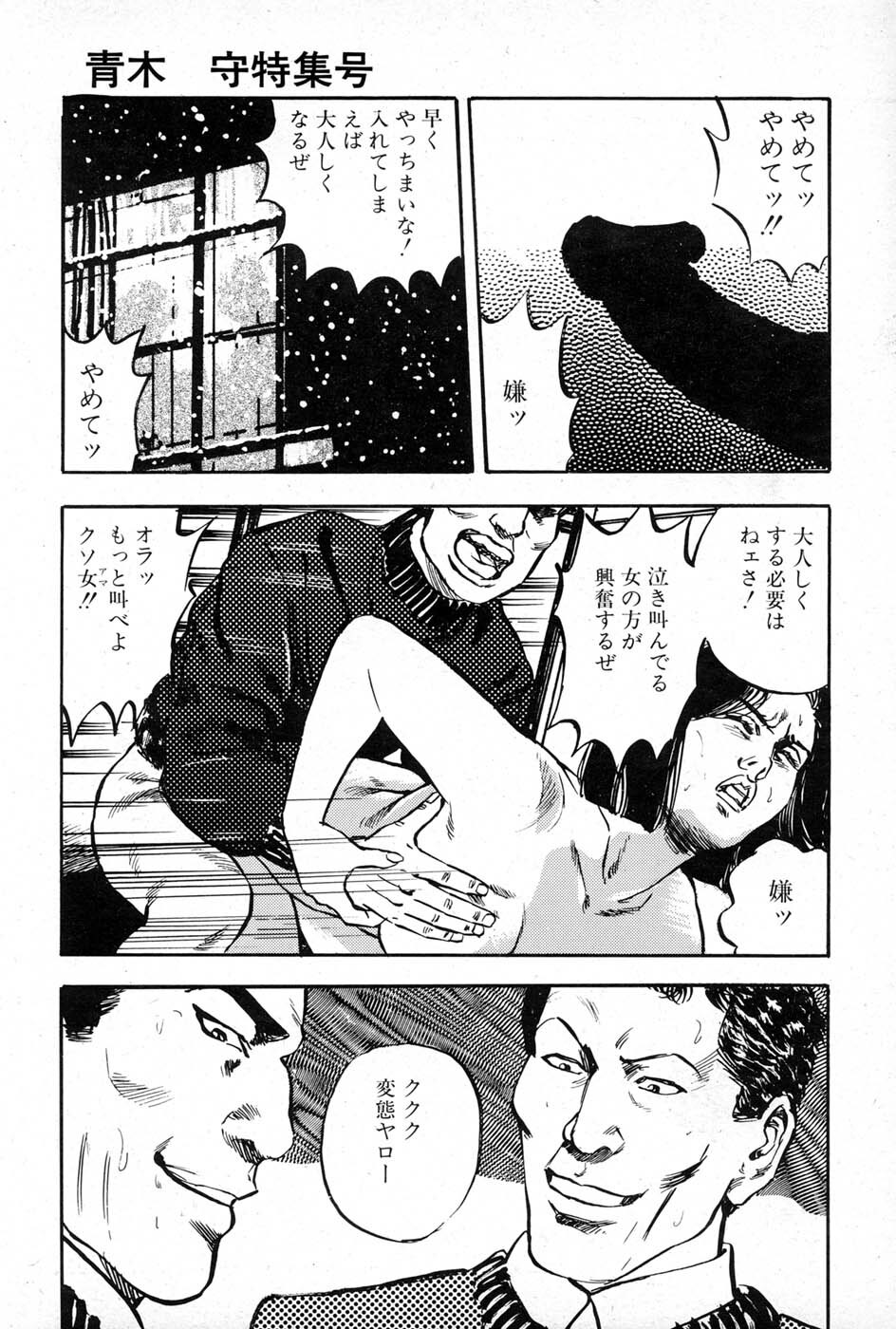 [Aoki mamoru] OL-Furin no aji page 115 full