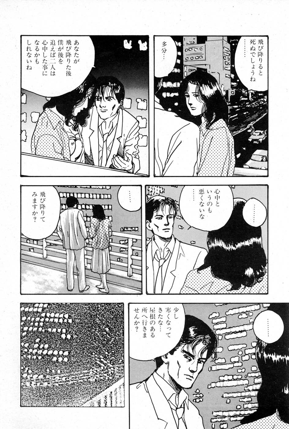 [Aoki mamoru] OL-Furin no aji page 134 full