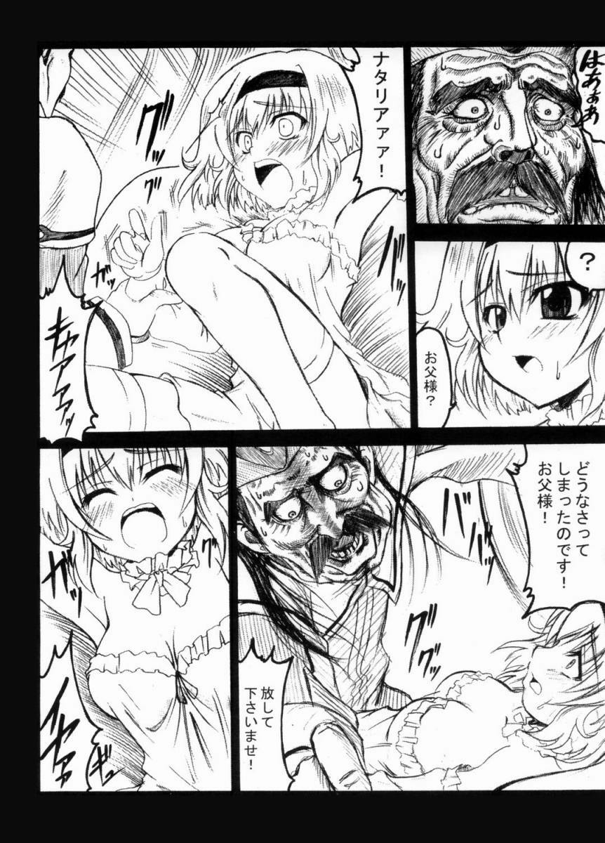 [Delta Horse (Matsugami Kurare)] SANKAKU-UMA 5th edition (Tales of the Abyss) page 12 full