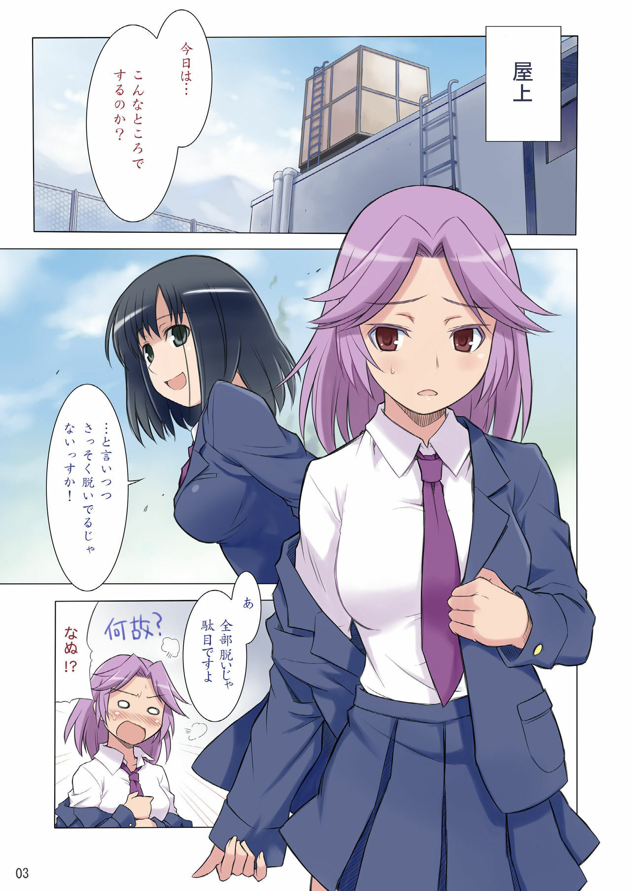 (C77) [Deisui Oukoku (Maruto!)] Kaju x Momo Tsukan no Hon (Saki) page 2 full