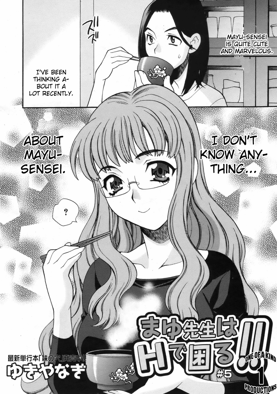 [Yukiyanagi] Mayu-sensei ha H de komaru! Chapter 5 (English) (CGrascal) page 2 full