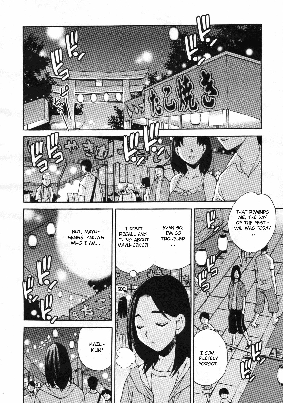 [Yukiyanagi] Mayu-sensei ha H de komaru! Chapter 5 (English) (CGrascal) page 6 full