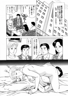 [Yoshihama Sakari] Hitozuma megumi no onegai fuufukoukan - page 12