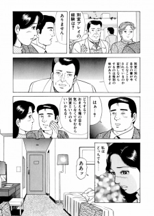 [Yoshihama Sakari] Hitozuma megumi no onegai fuufukoukan - page 49