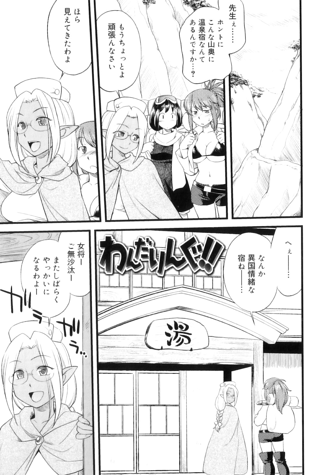 [Hinemosu Notari] Futanari Bitches page 110 full