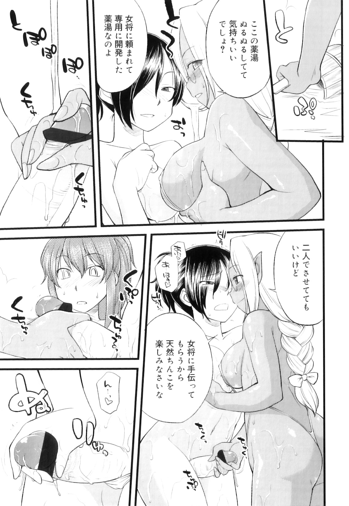 [Hinemosu Notari] Futanari Bitches page 120 full