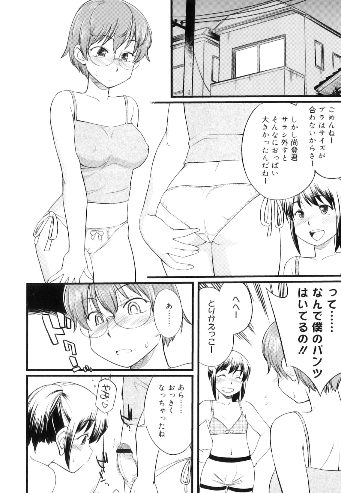 [Hinemosu Notari] Futanari Bitches page 169 full