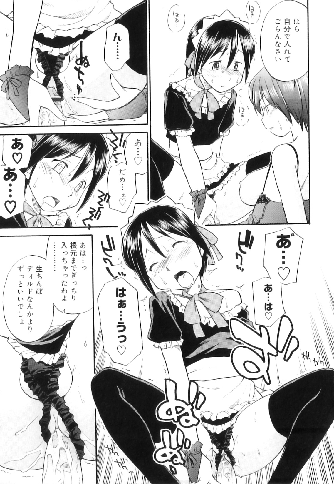 [Hinemosu Notari] Futanari Bitches page 20 full