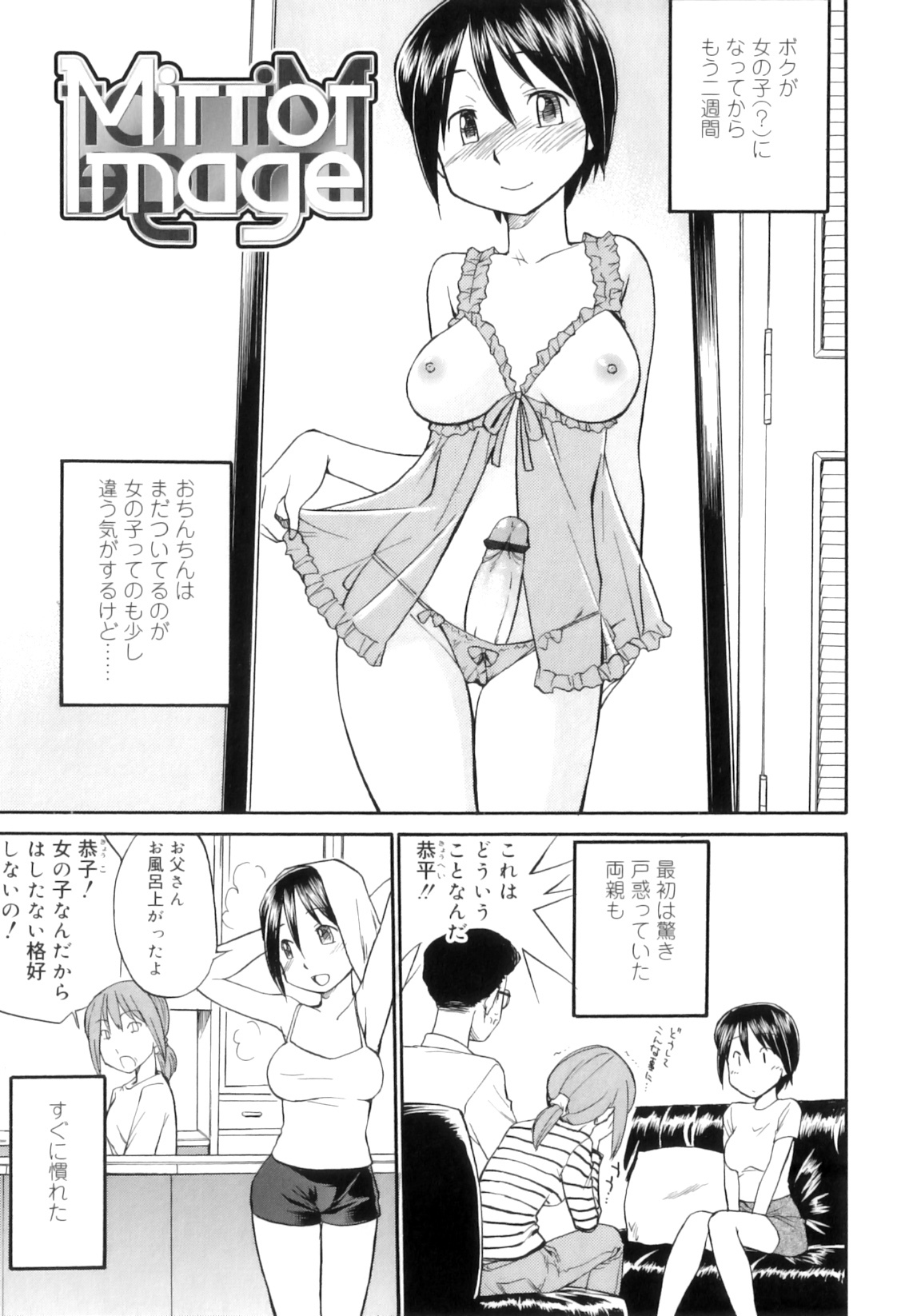 [Hinemosu Notari] Futanari Bitches page 26 full