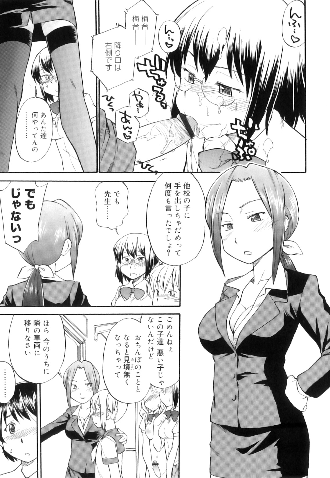 [Hinemosu Notari] Futanari Bitches page 64 full