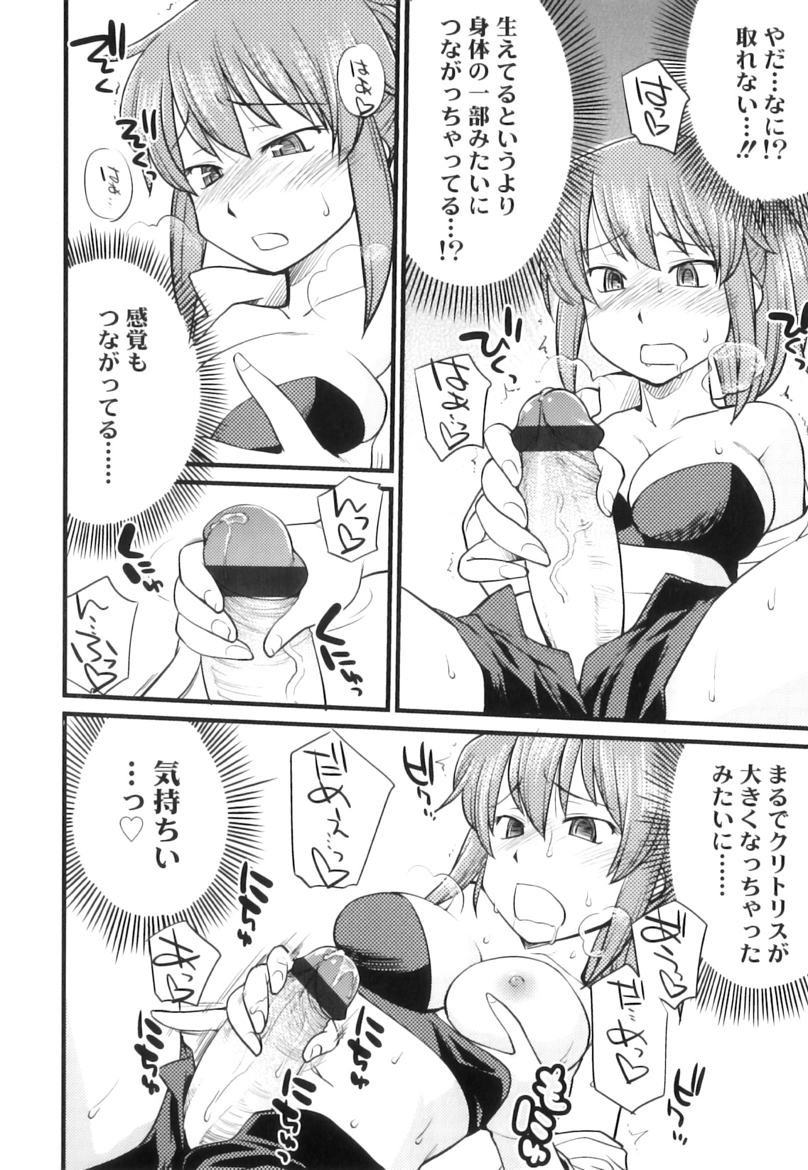 [Hinemosu Notari] Futanari Bitches page 93 full