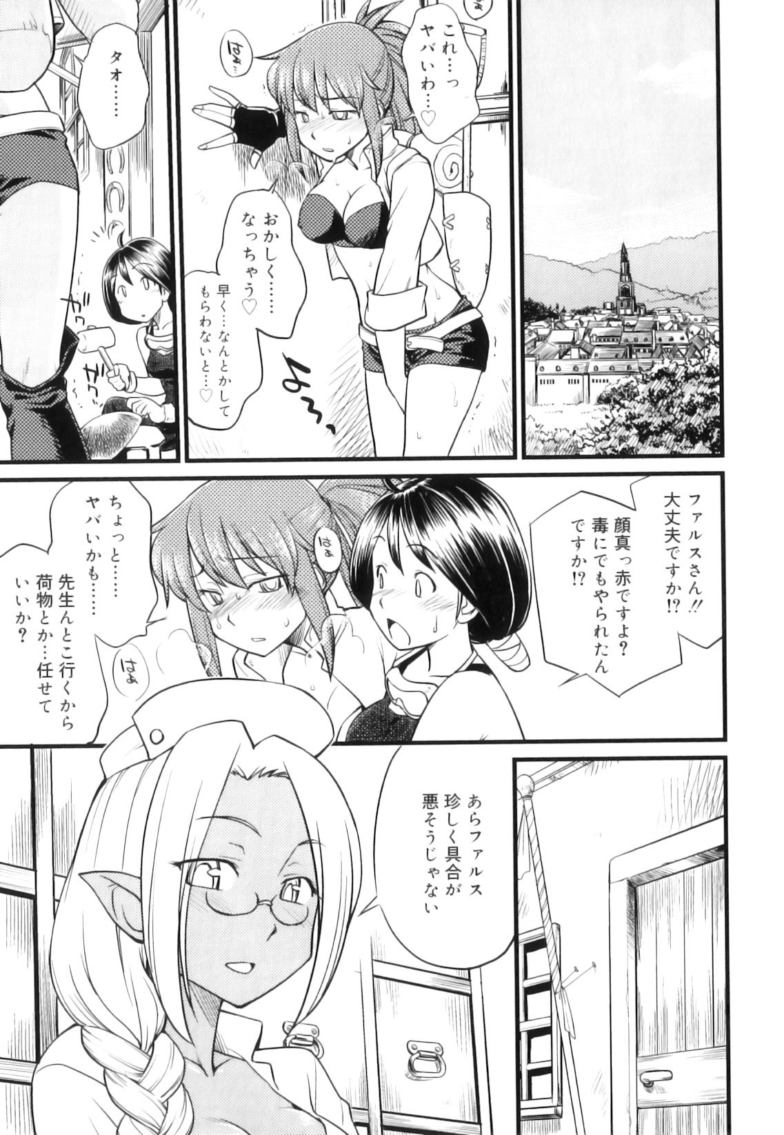 [Hinemosu Notari] Futanari Bitches page 96 full