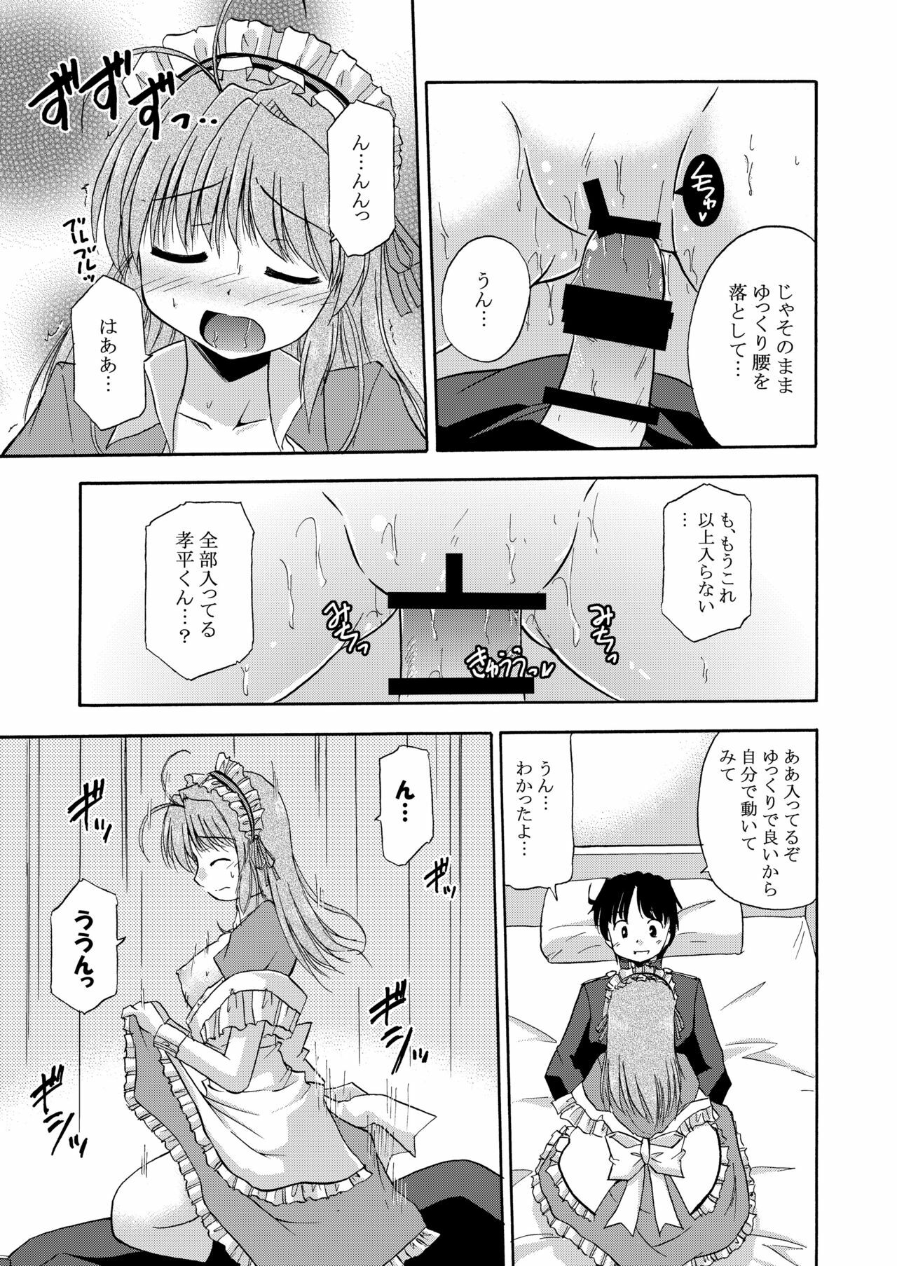 [Cool Palace (Suzumiya Kazuki)] Hina-Kana (Fortune Arterial) [Digital] page 15 full