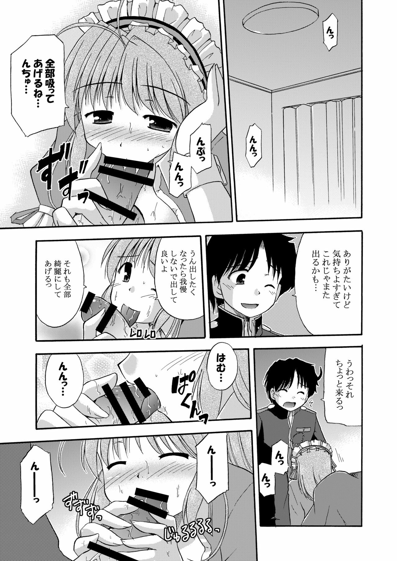 [Cool Palace (Suzumiya Kazuki)] Hina-Kana (Fortune Arterial) [Digital] page 19 full