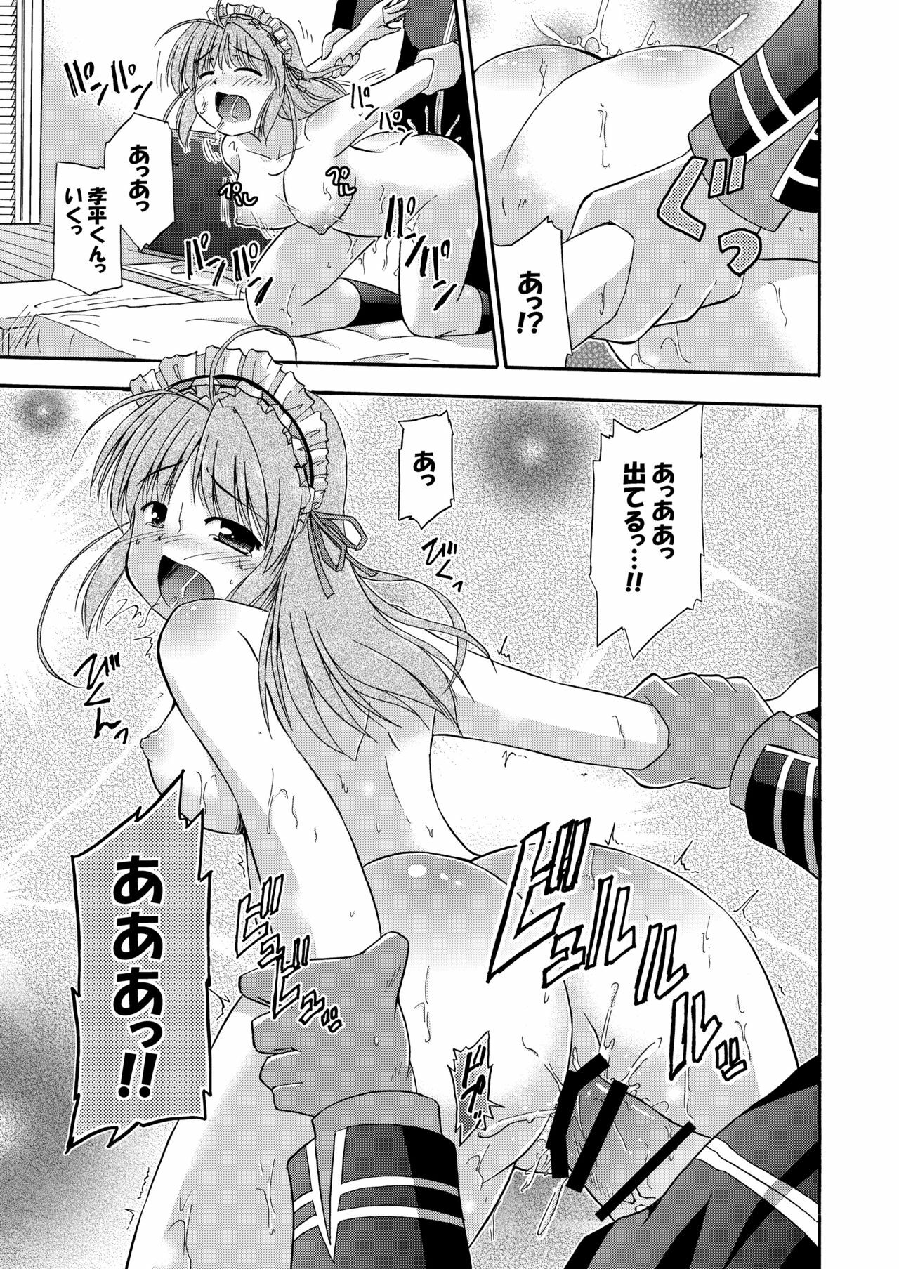 [Cool Palace (Suzumiya Kazuki)] Hina-Kana (Fortune Arterial) [Digital] page 27 full