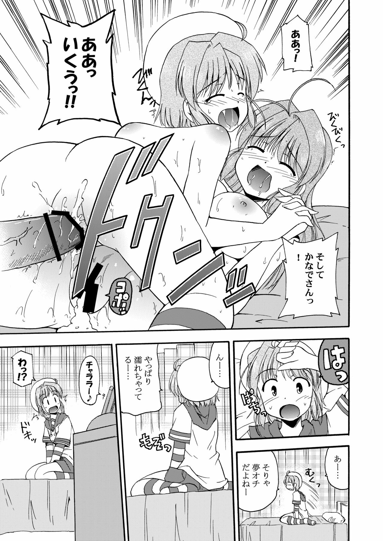 [Cool Palace (Suzumiya Kazuki)] Hina-Kana (Fortune Arterial) [Digital] page 37 full