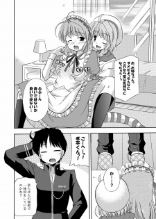 [Cool Palace (Suzumiya Kazuki)] Hina-Kana (Fortune Arterial) [Digital] - page 10