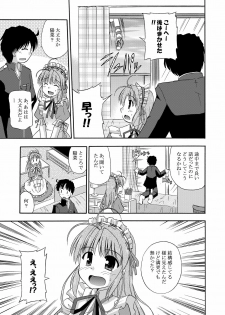 [Cool Palace (Suzumiya Kazuki)] Hina-Kana (Fortune Arterial) [Digital] - page 11