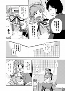 [Cool Palace (Suzumiya Kazuki)] Hina-Kana (Fortune Arterial) [Digital] - page 12