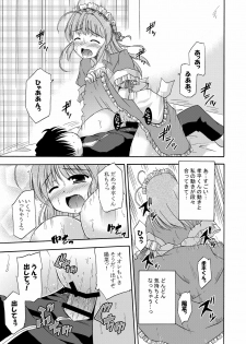 [Cool Palace (Suzumiya Kazuki)] Hina-Kana (Fortune Arterial) [Digital] - page 17