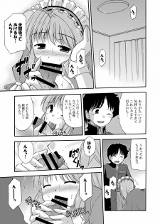 [Cool Palace (Suzumiya Kazuki)] Hina-Kana (Fortune Arterial) [Digital] - page 19