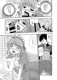 [Cool Palace (Suzumiya Kazuki)] Hina-Kana (Fortune Arterial) [Digital] - page 21