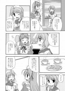 [Cool Palace (Suzumiya Kazuki)] Hina-Kana (Fortune Arterial) [Digital] - page 6