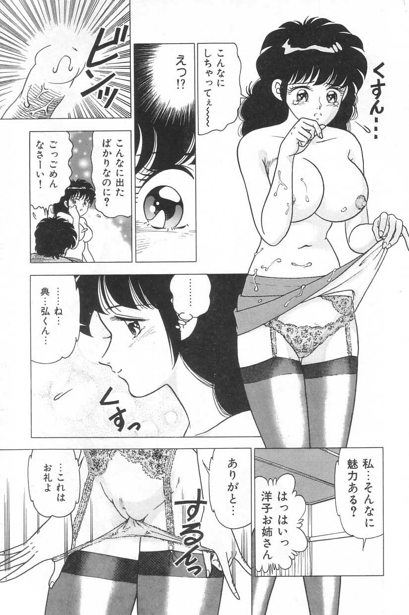 [Doi Yasutaka] Toukou -Rape No Tetsujin- - Notzüchten Eisen page 10 full