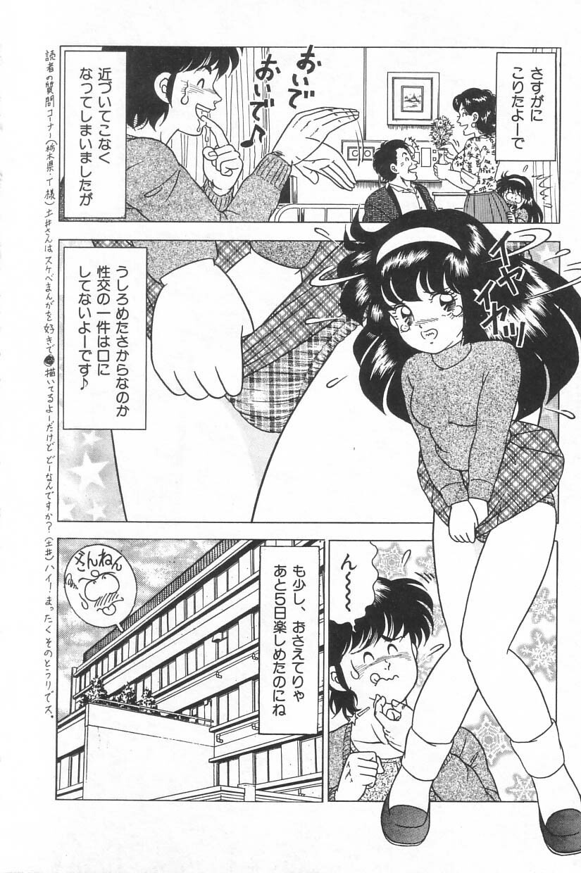 [Doi Yasutaka] Toukou -Rape No Tetsujin- - Notzüchten Eisen page 102 full