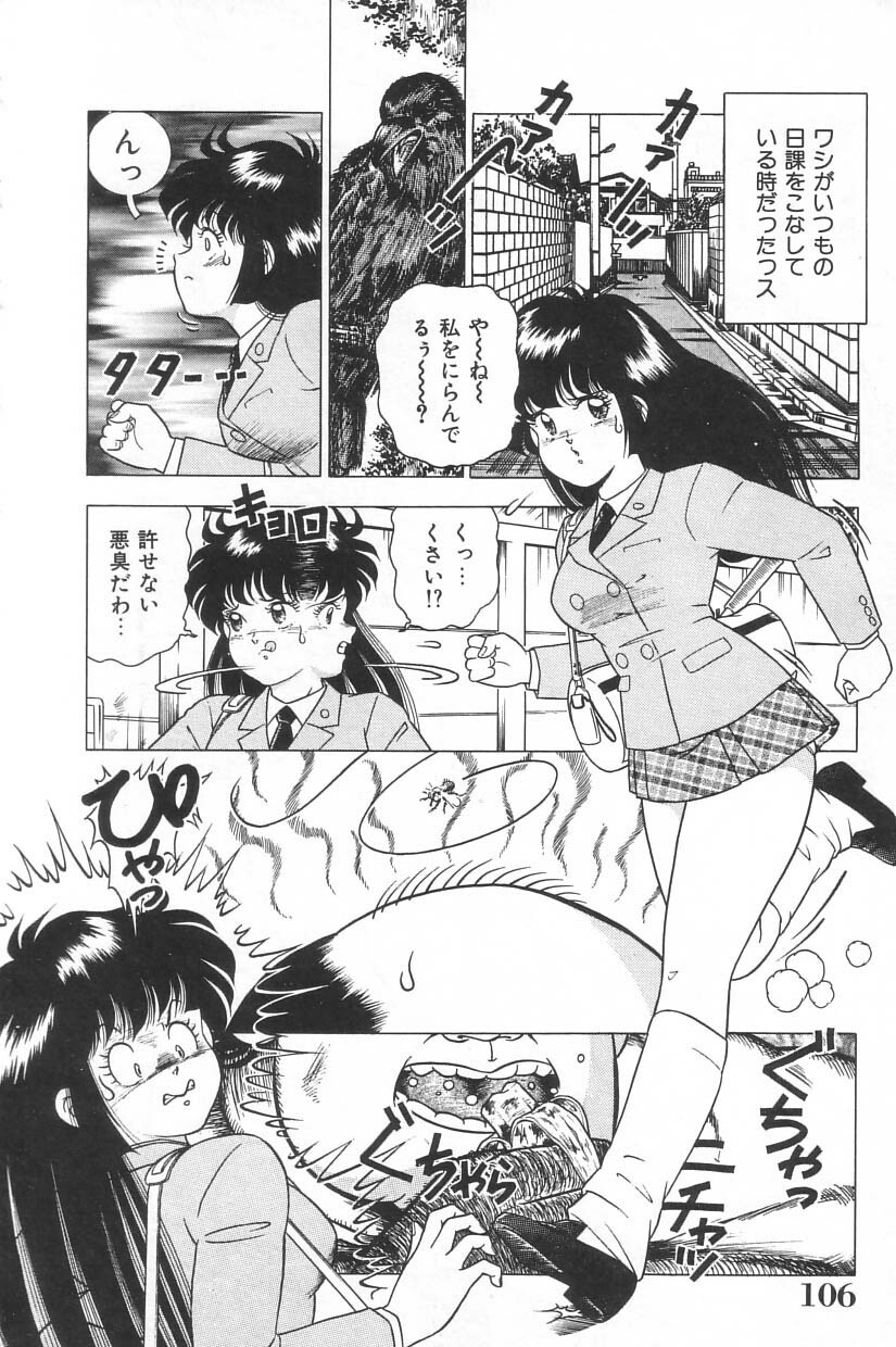 [Doi Yasutaka] Toukou -Rape No Tetsujin- - Notzüchten Eisen page 104 full