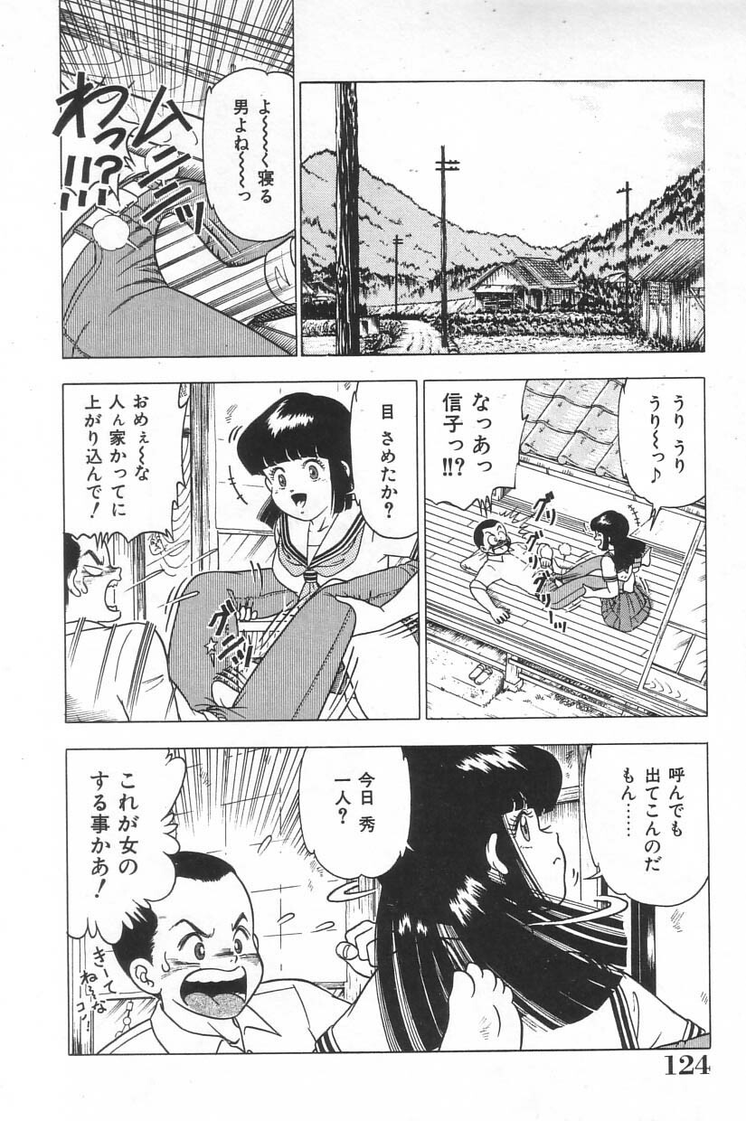 [Doi Yasutaka] Toukou -Rape No Tetsujin- - Notzüchten Eisen page 122 full