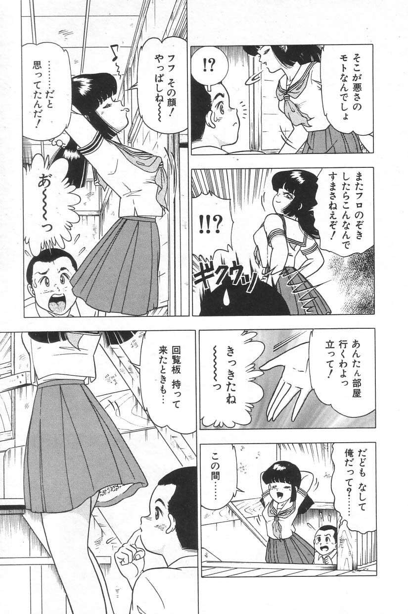 [Doi Yasutaka] Toukou -Rape No Tetsujin- - Notzüchten Eisen page 123 full