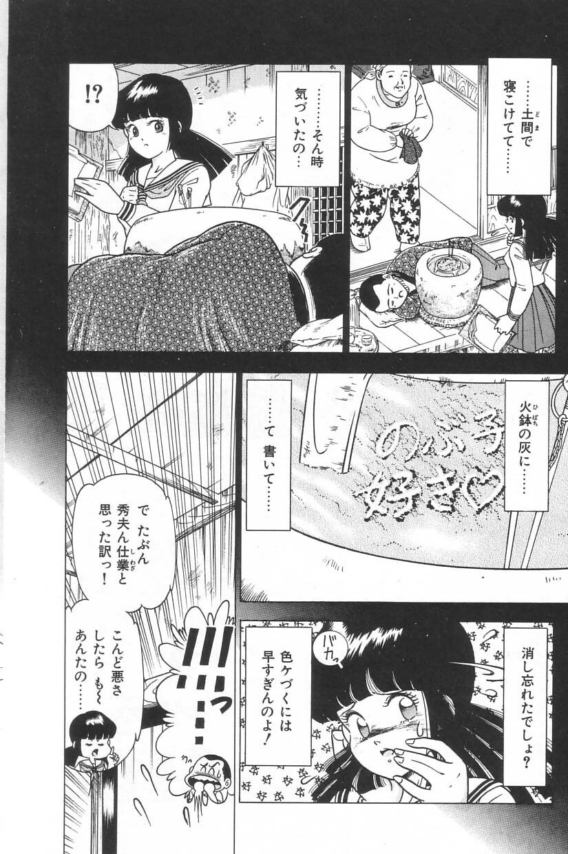 [Doi Yasutaka] Toukou -Rape No Tetsujin- - Notzüchten Eisen page 124 full