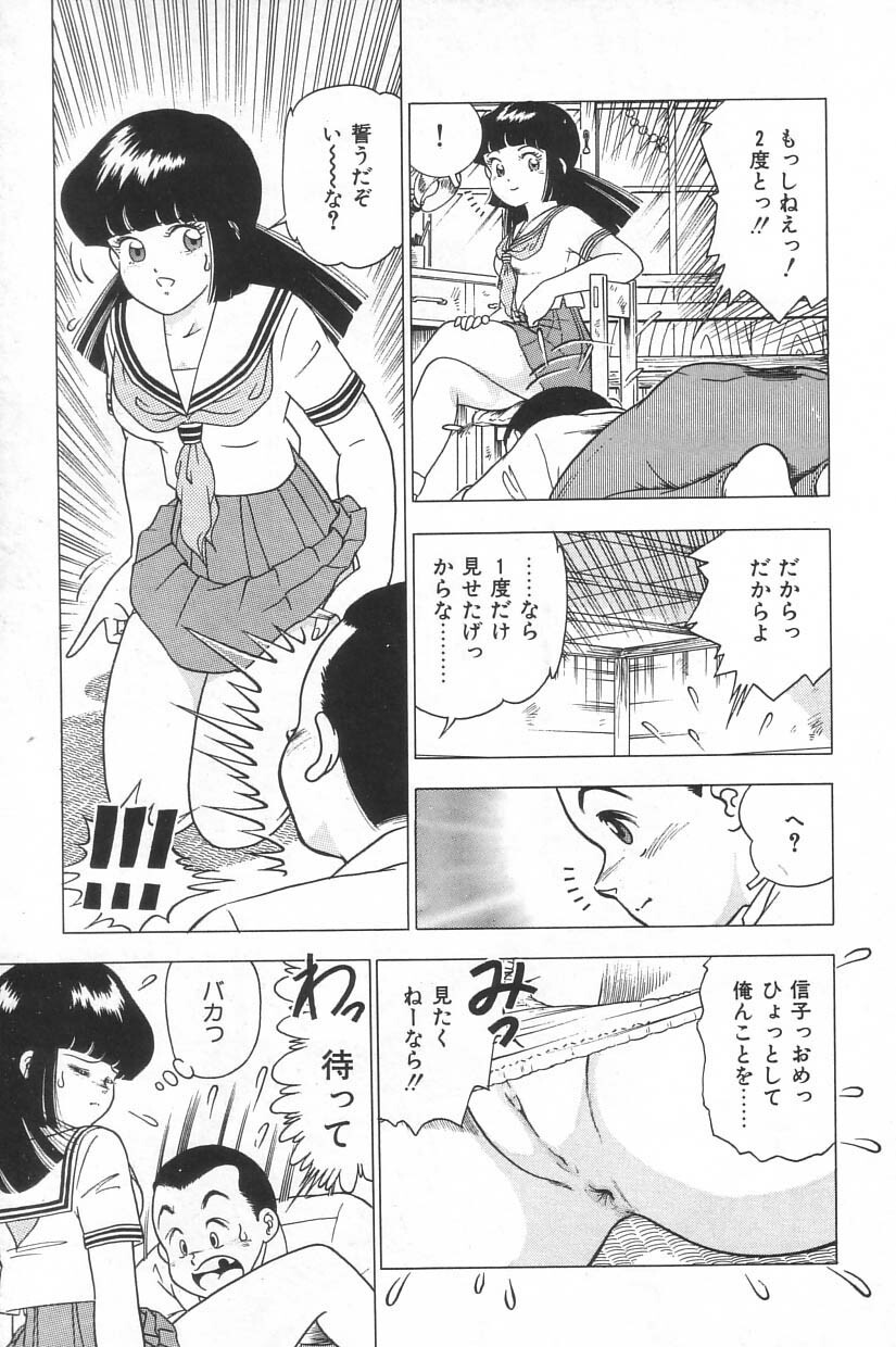 [Doi Yasutaka] Toukou -Rape No Tetsujin- - Notzüchten Eisen page 125 full