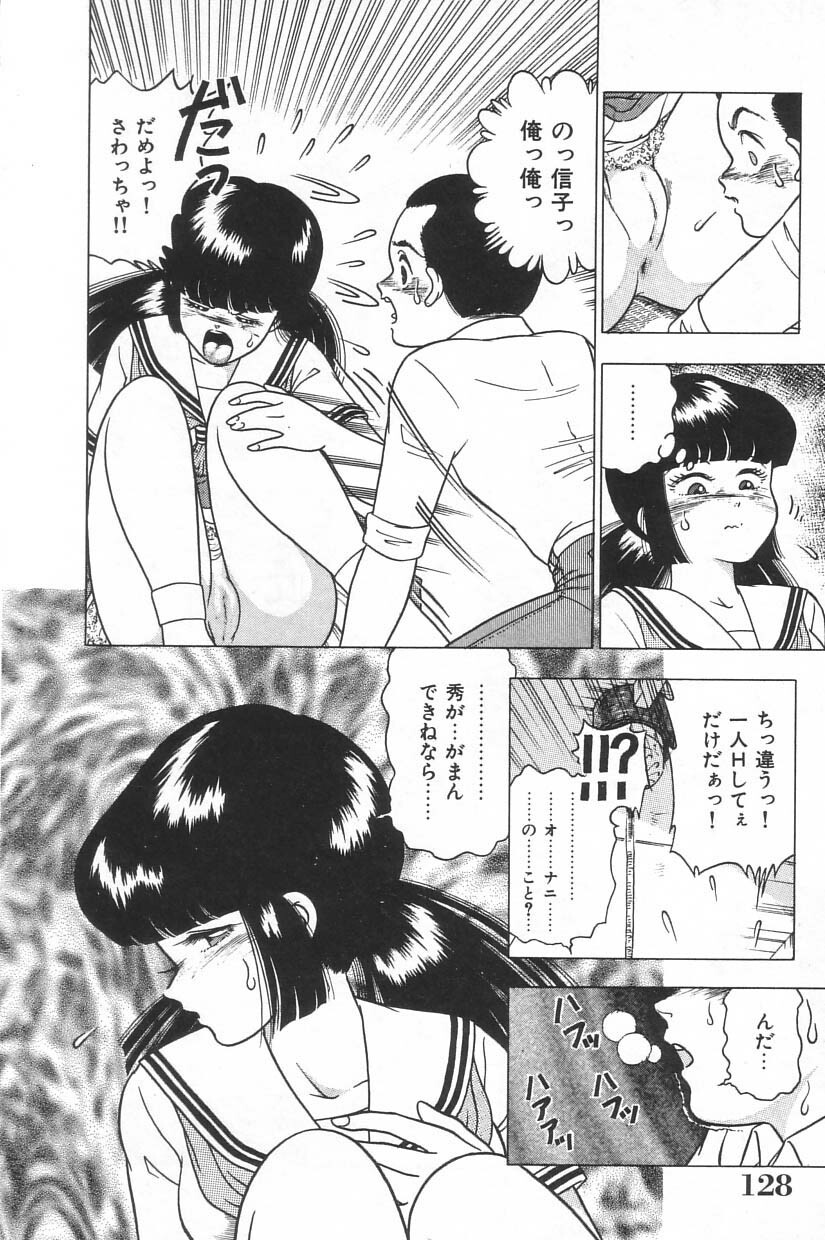 [Doi Yasutaka] Toukou -Rape No Tetsujin- - Notzüchten Eisen page 126 full