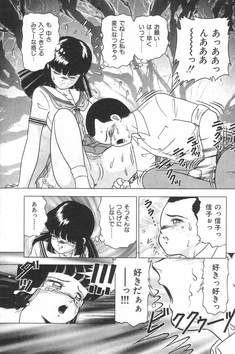 [Doi Yasutaka] Toukou -Rape No Tetsujin- - Notzüchten Eisen page 128 full