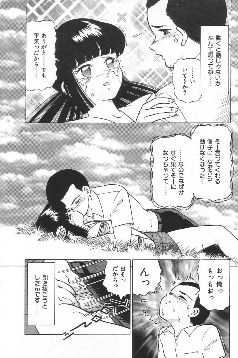 [Doi Yasutaka] Toukou -Rape No Tetsujin- - Notzüchten Eisen page 132 full