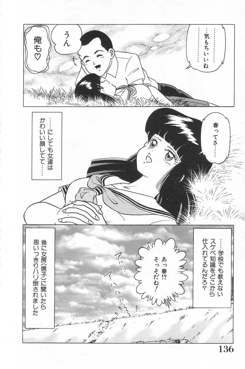 [Doi Yasutaka] Toukou -Rape No Tetsujin- - Notzüchten Eisen page 134 full