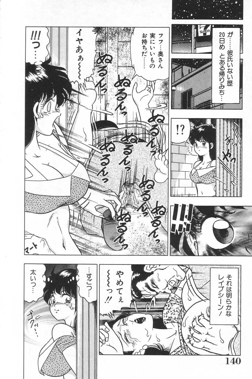 [Doi Yasutaka] Toukou -Rape No Tetsujin- - Notzüchten Eisen page 138 full