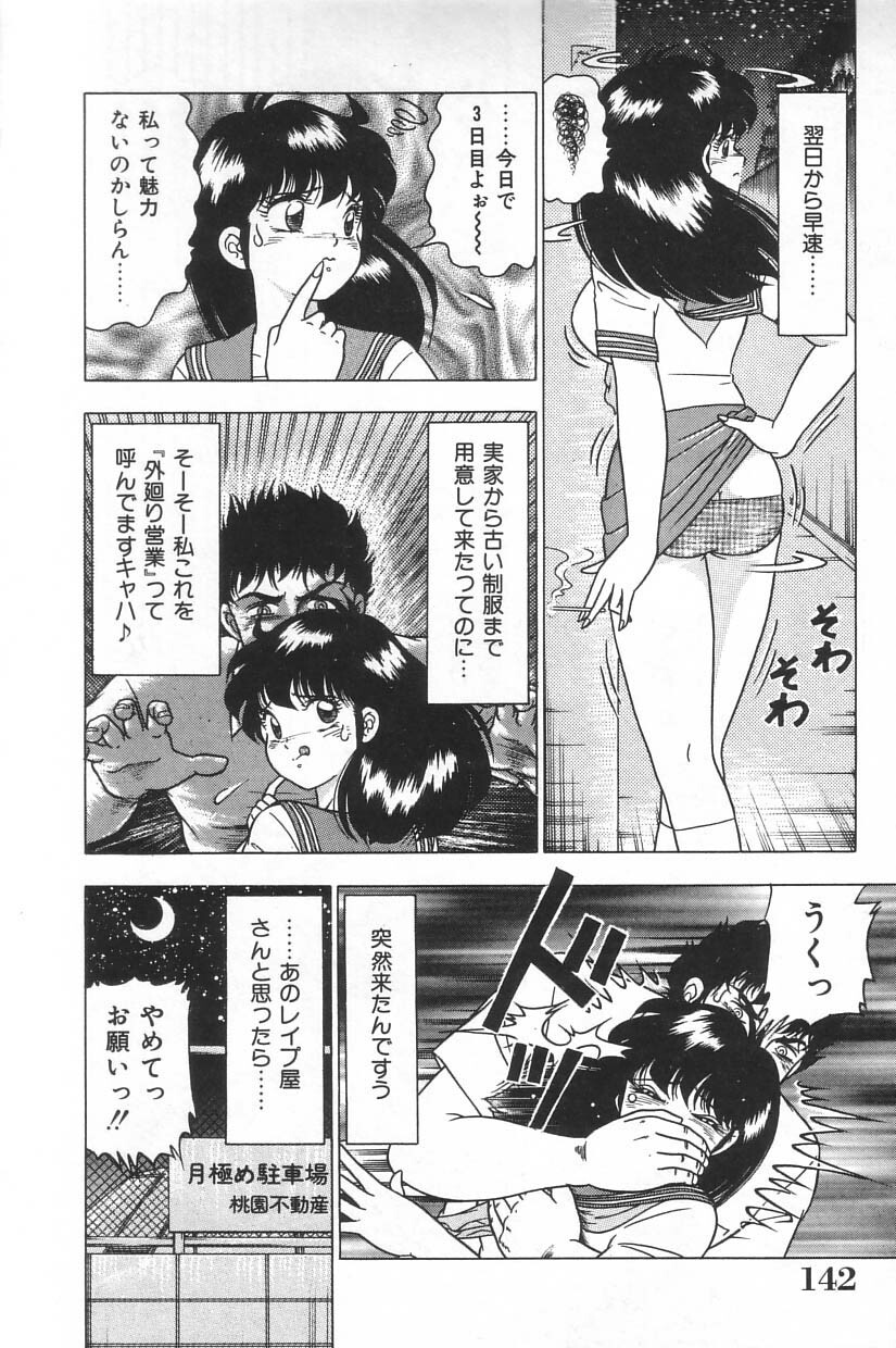 [Doi Yasutaka] Toukou -Rape No Tetsujin- - Notzüchten Eisen page 140 full