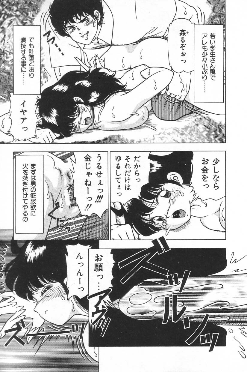 [Doi Yasutaka] Toukou -Rape No Tetsujin- - Notzüchten Eisen page 141 full