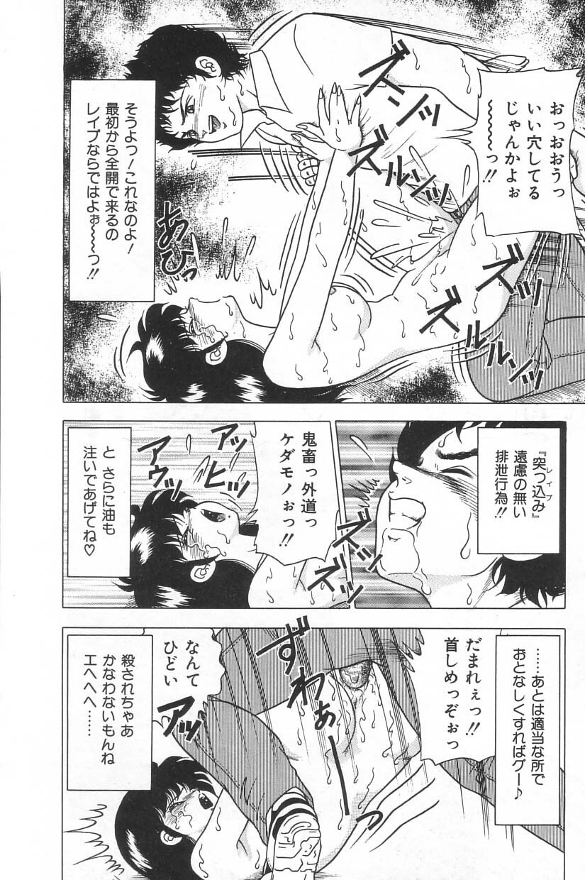 [Doi Yasutaka] Toukou -Rape No Tetsujin- - Notzüchten Eisen page 142 full